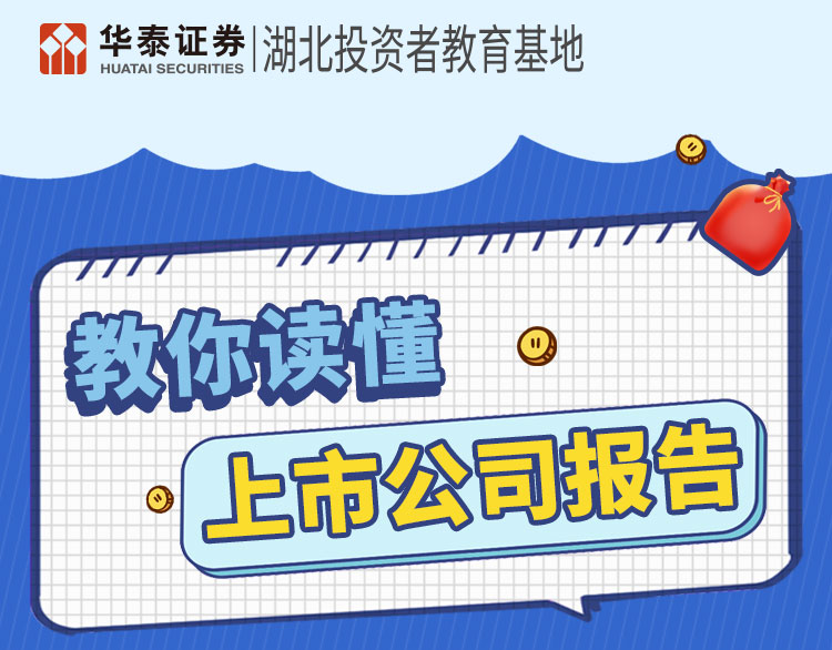 股东来了,上市公司