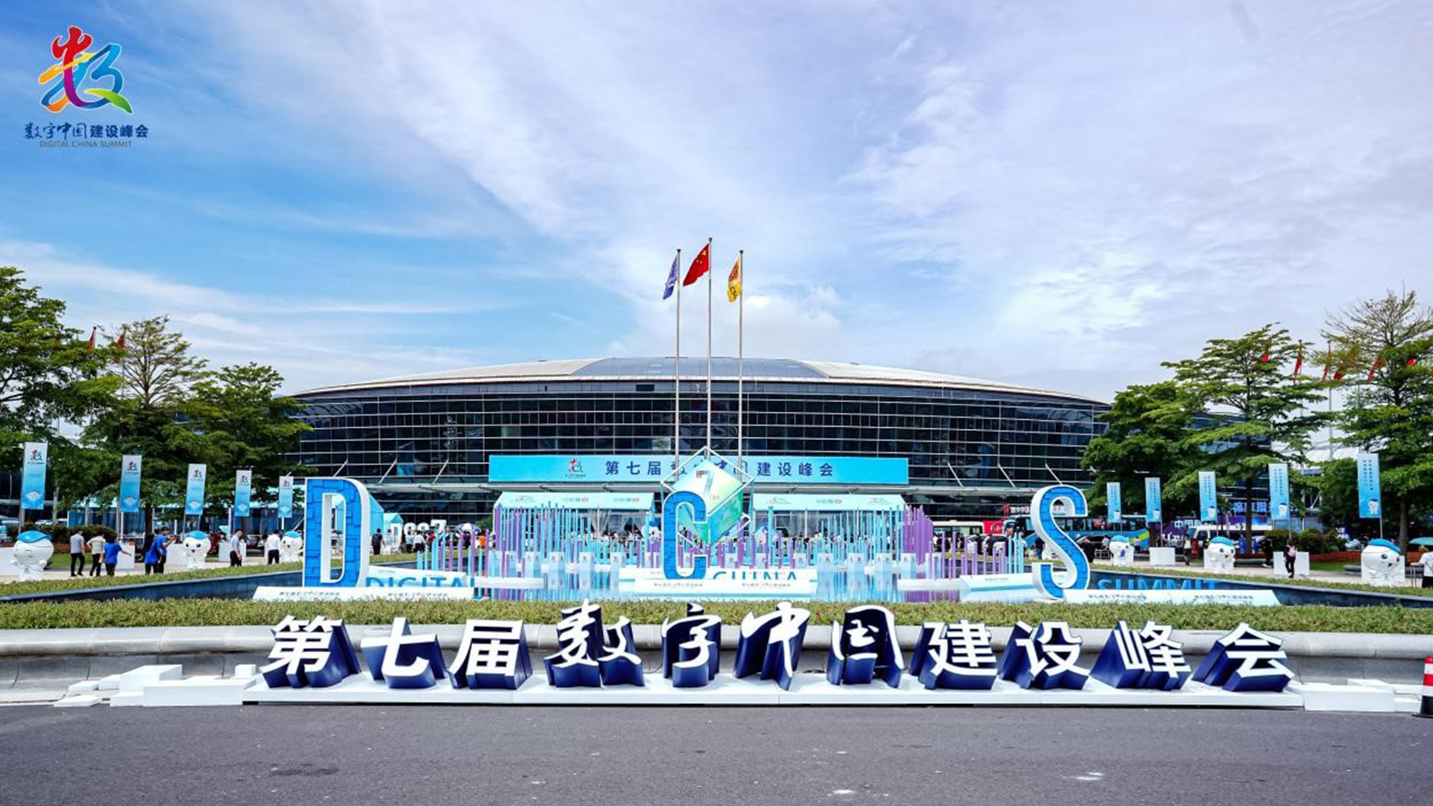 领航国际，数字中国，AI+协同