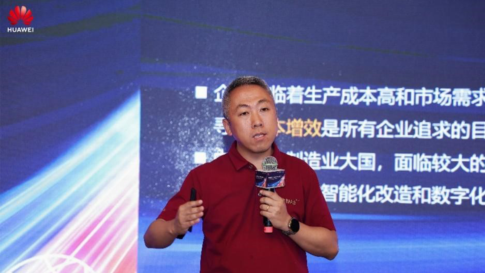 华为云，领航国际