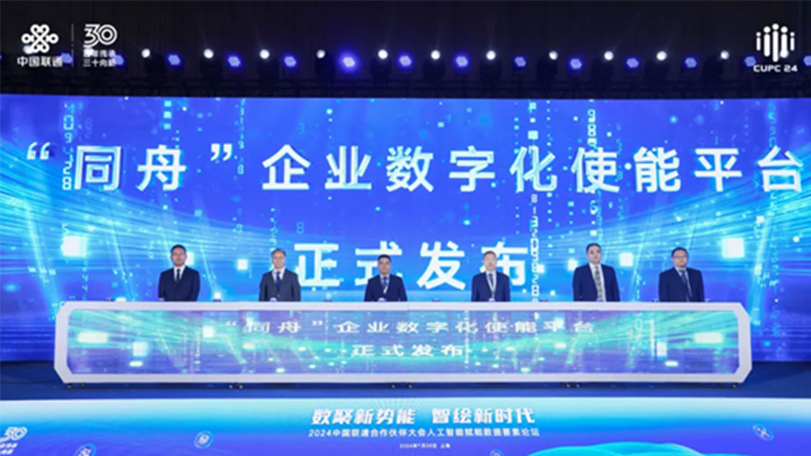 中国联通，领航国际