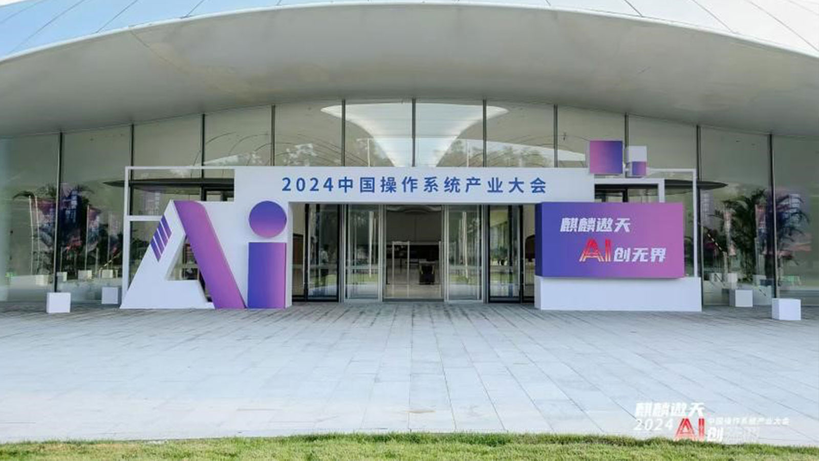 领航国际，信创，协同平台