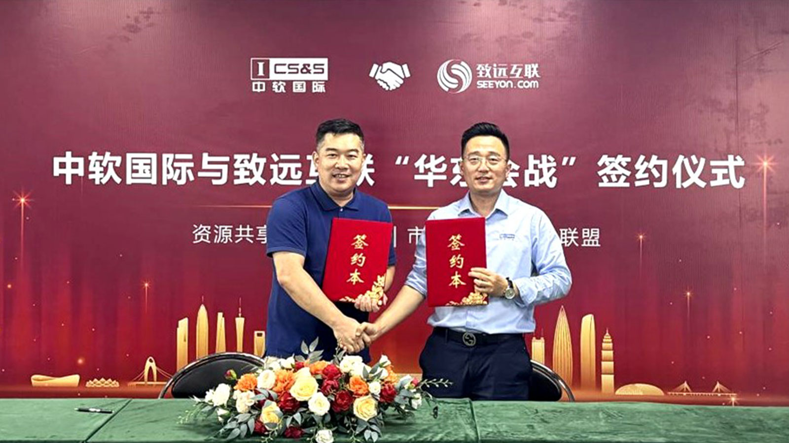 中软国际，领航国际
