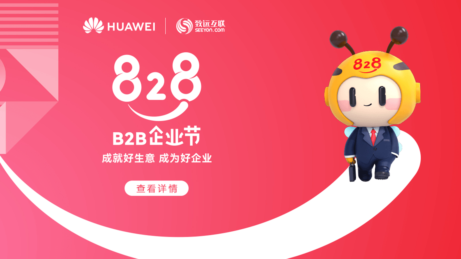领航国际，828