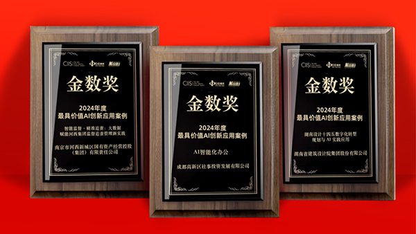 领航国际，AI创新应用