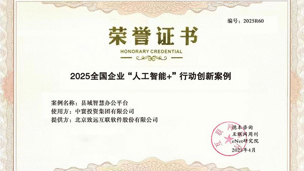 AI，领航国际，中寰投资集团，信创