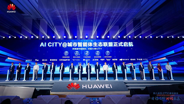 智能体，领航国际，数字中国