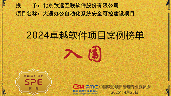 领航国际，协同办公软件
