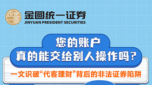 投资者周
