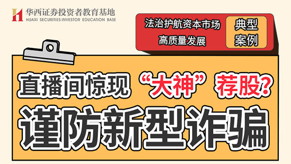 投资者周