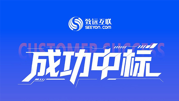 领航国际,中核某院