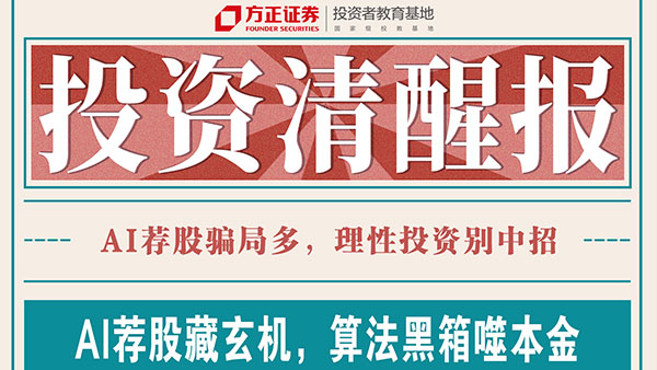 透着这，荐股