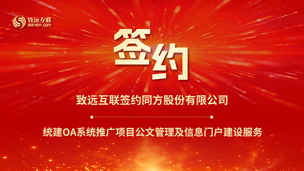 领航国际,中核集团,同方股份