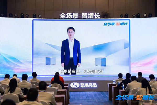 领航国际，生态伙伴大会，AI