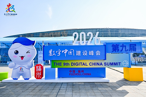 领航国际，数字中国，中国电信