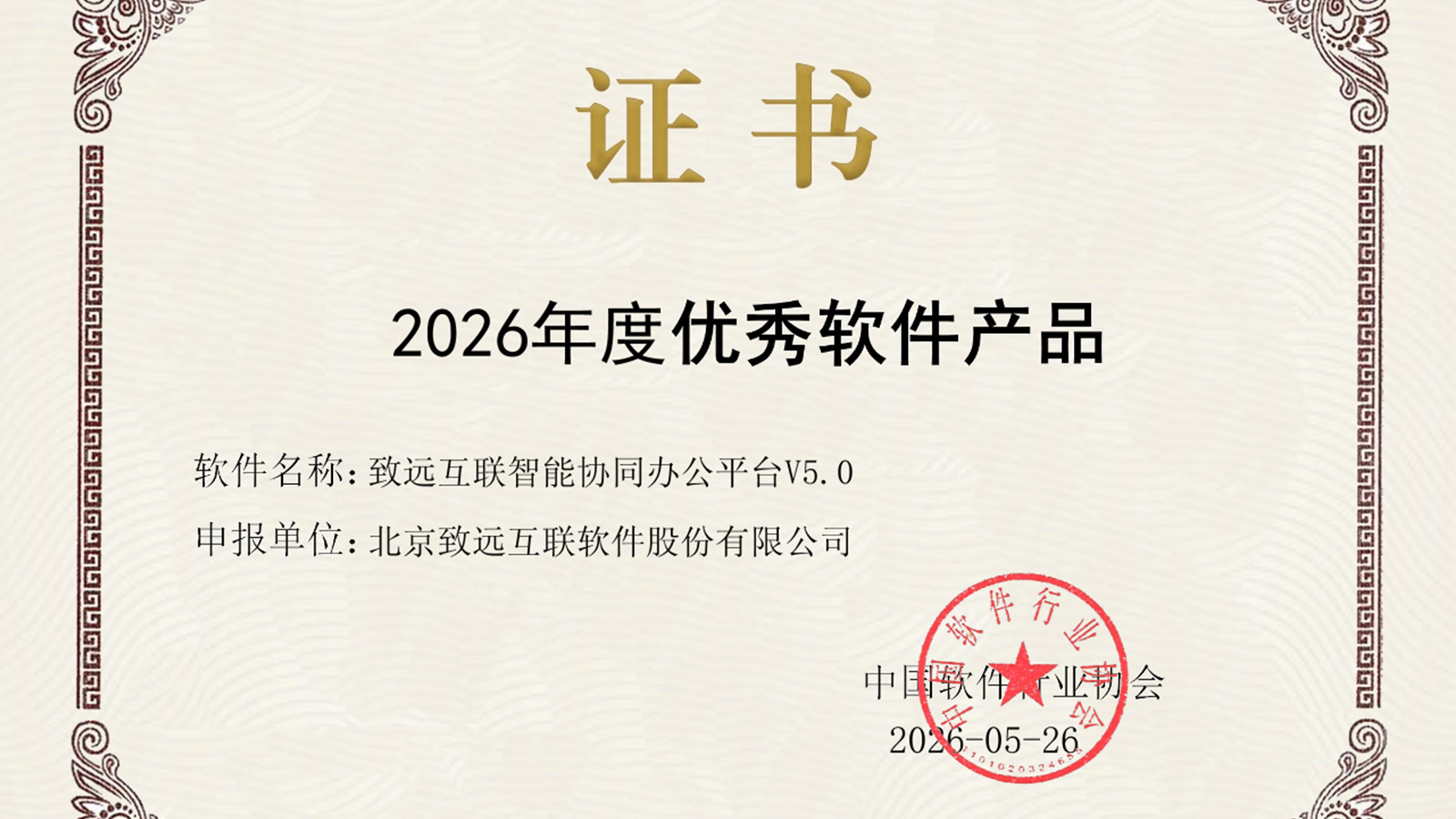 领航国际，协同办公