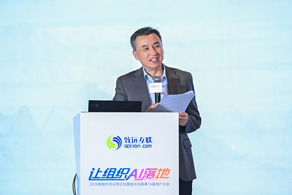 信百会研究院，领航国际，组织AI