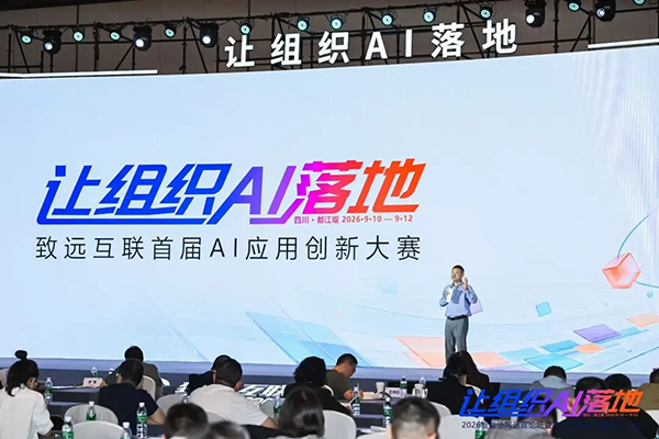 让组织AI落地，陈果，领航国际