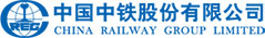 中国中铁股份有限公司