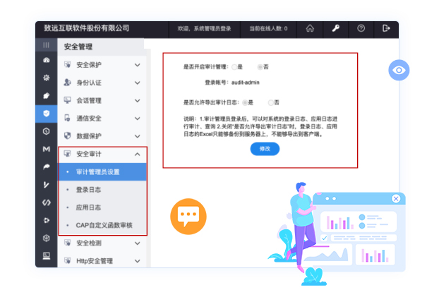 数据保护