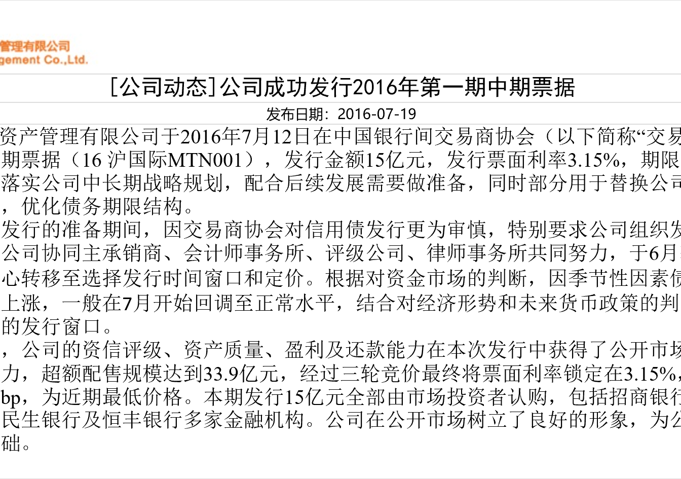 领航国际