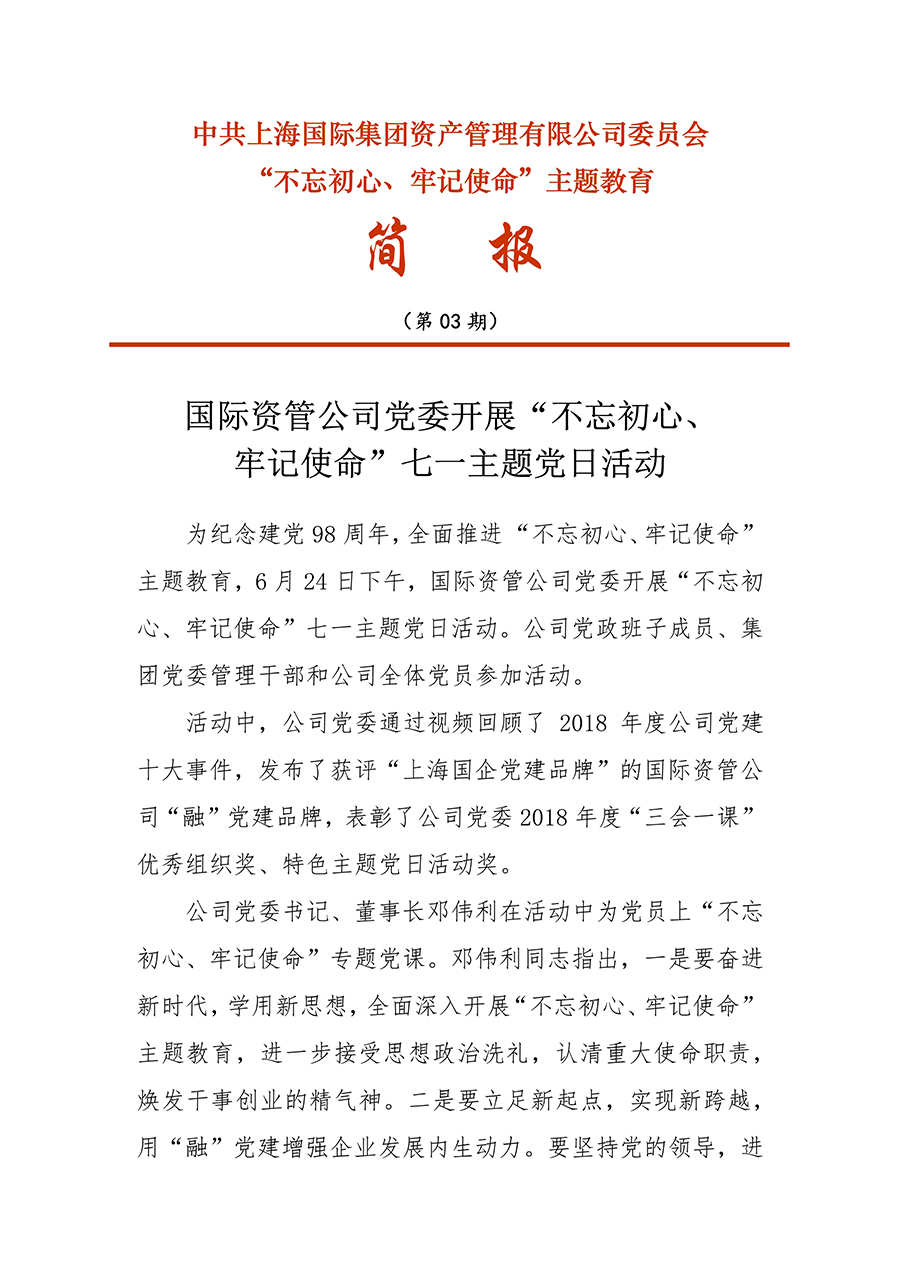 领航国际