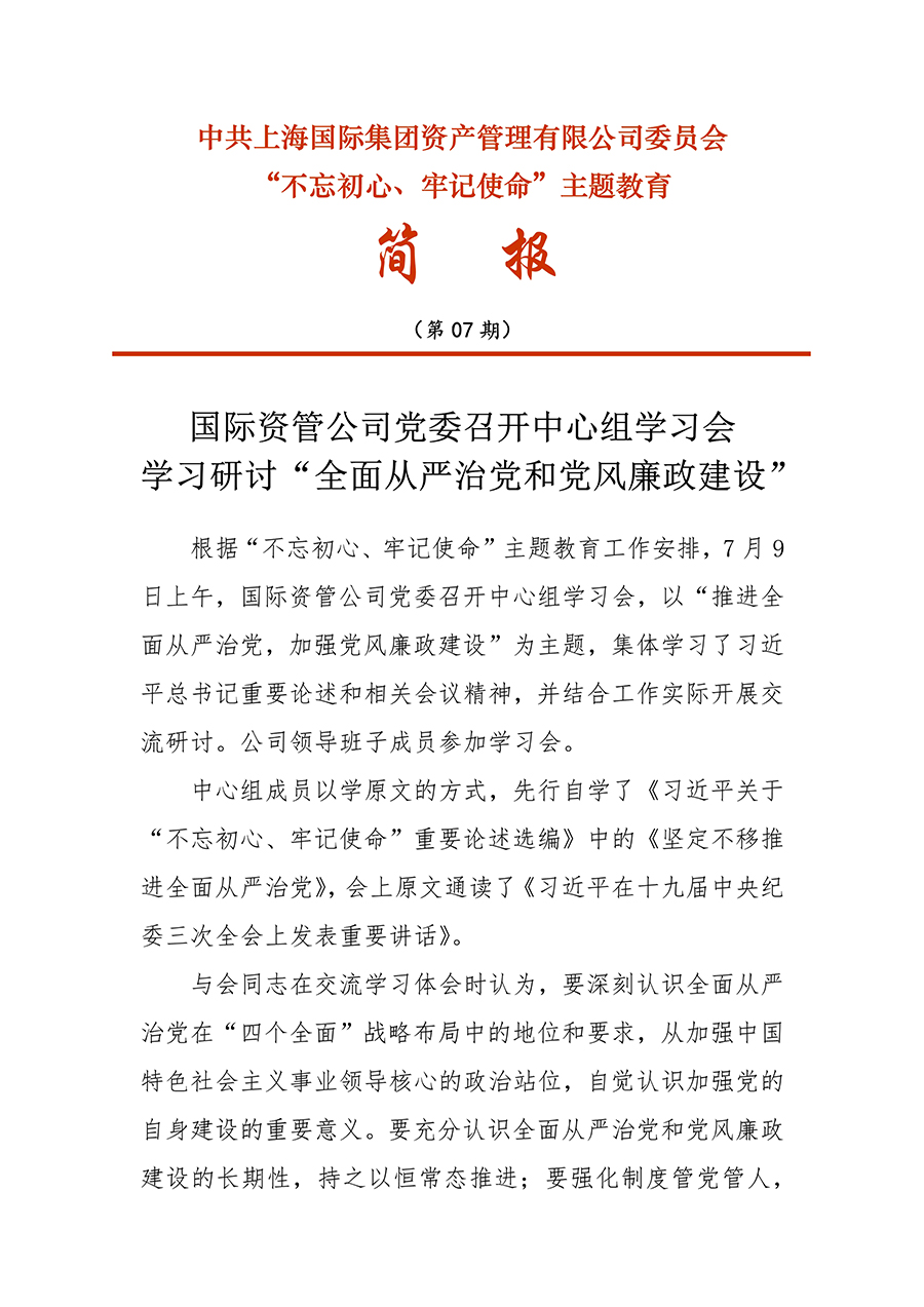 领航国际