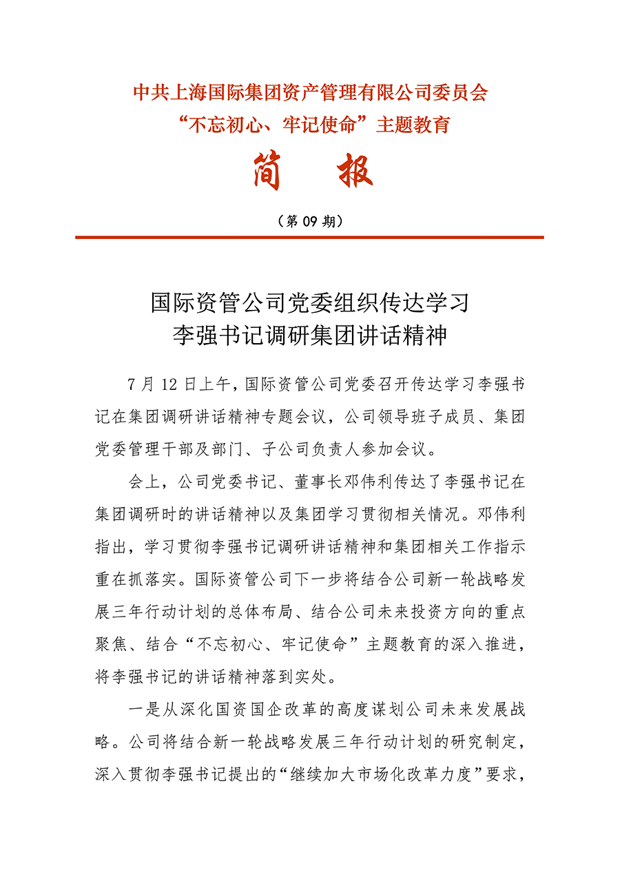 领航国际