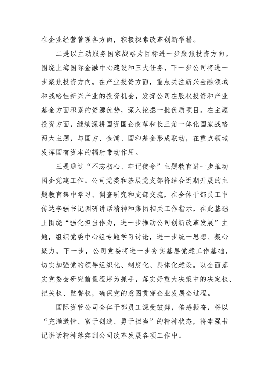 领航国际