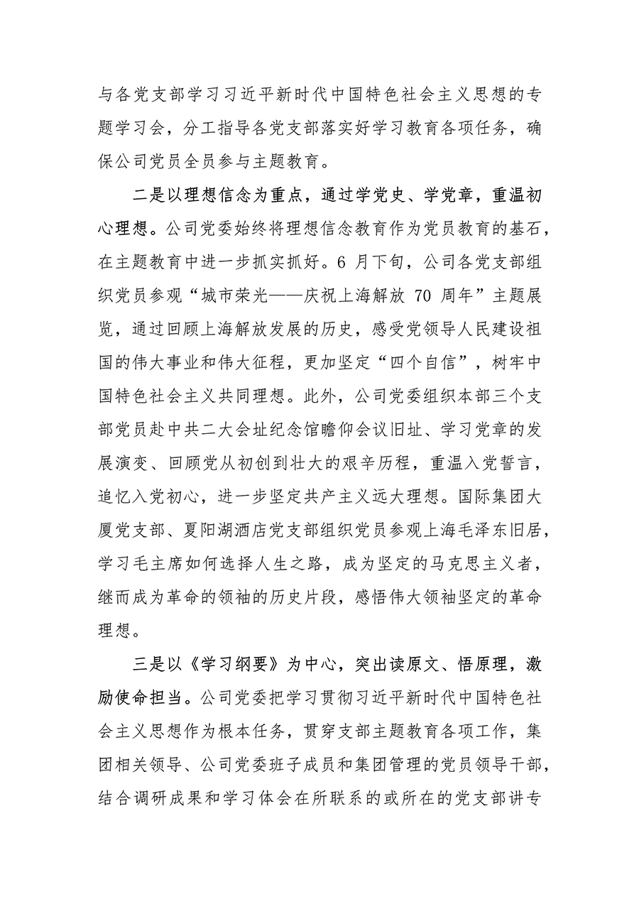 领航国际