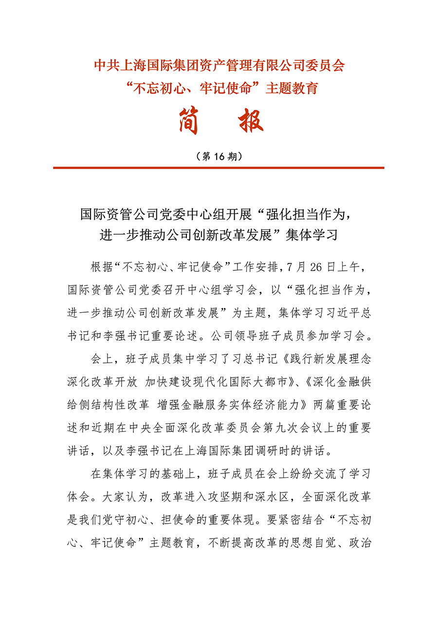 领航国际