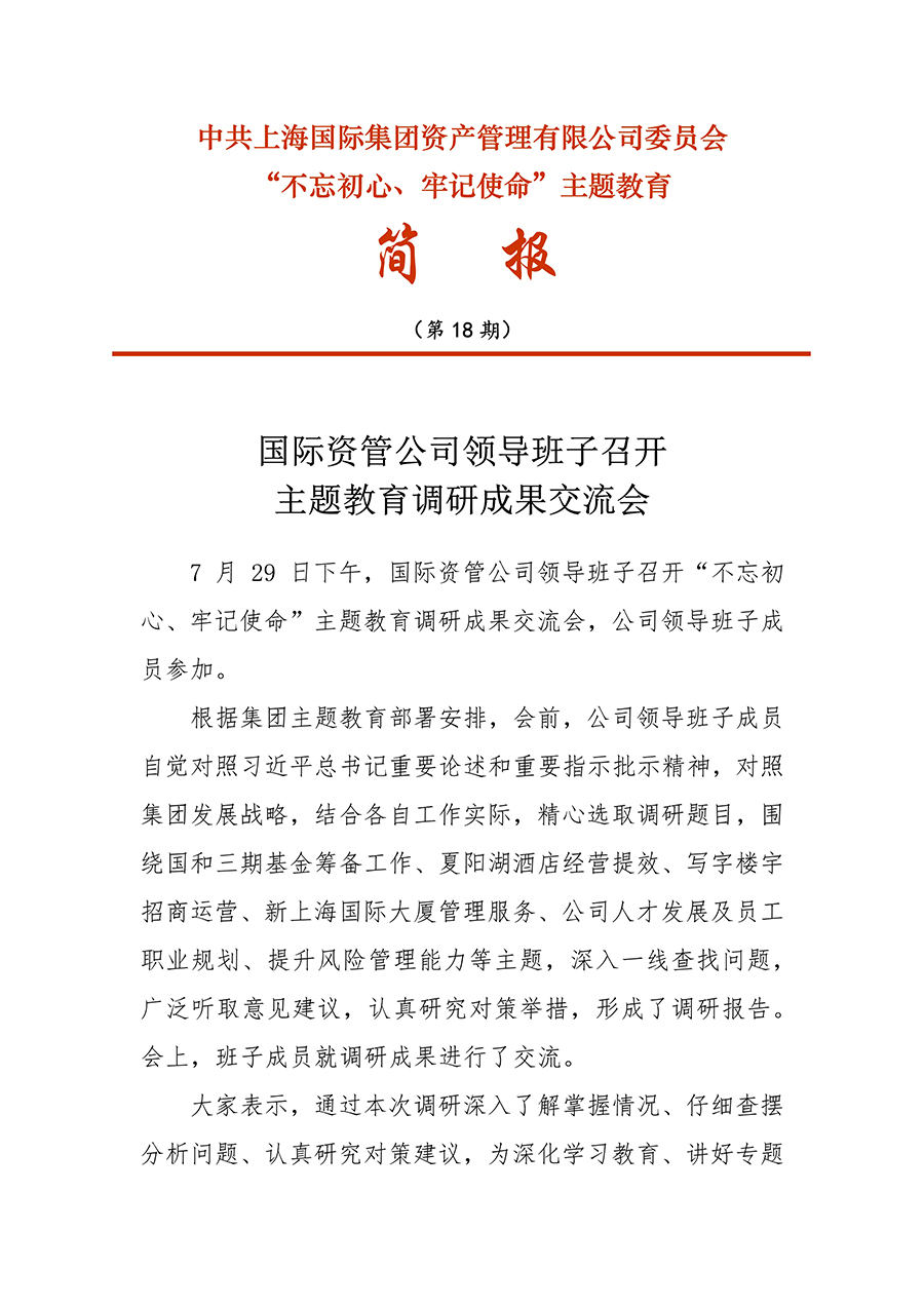 领航国际