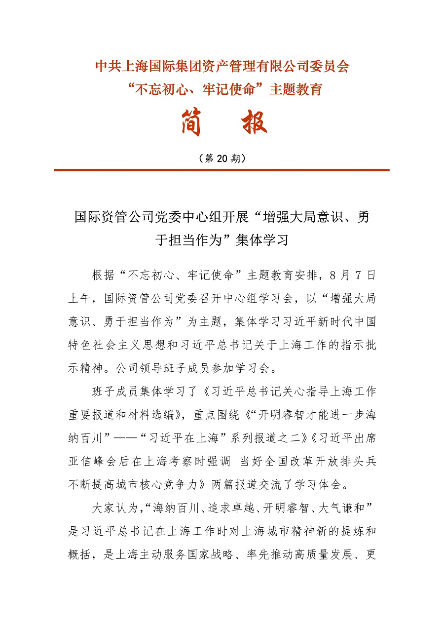 领航国际
