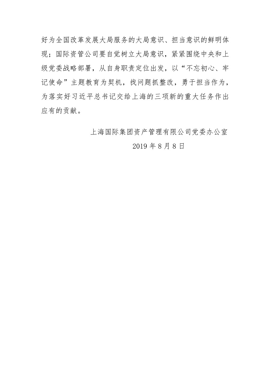 领航国际