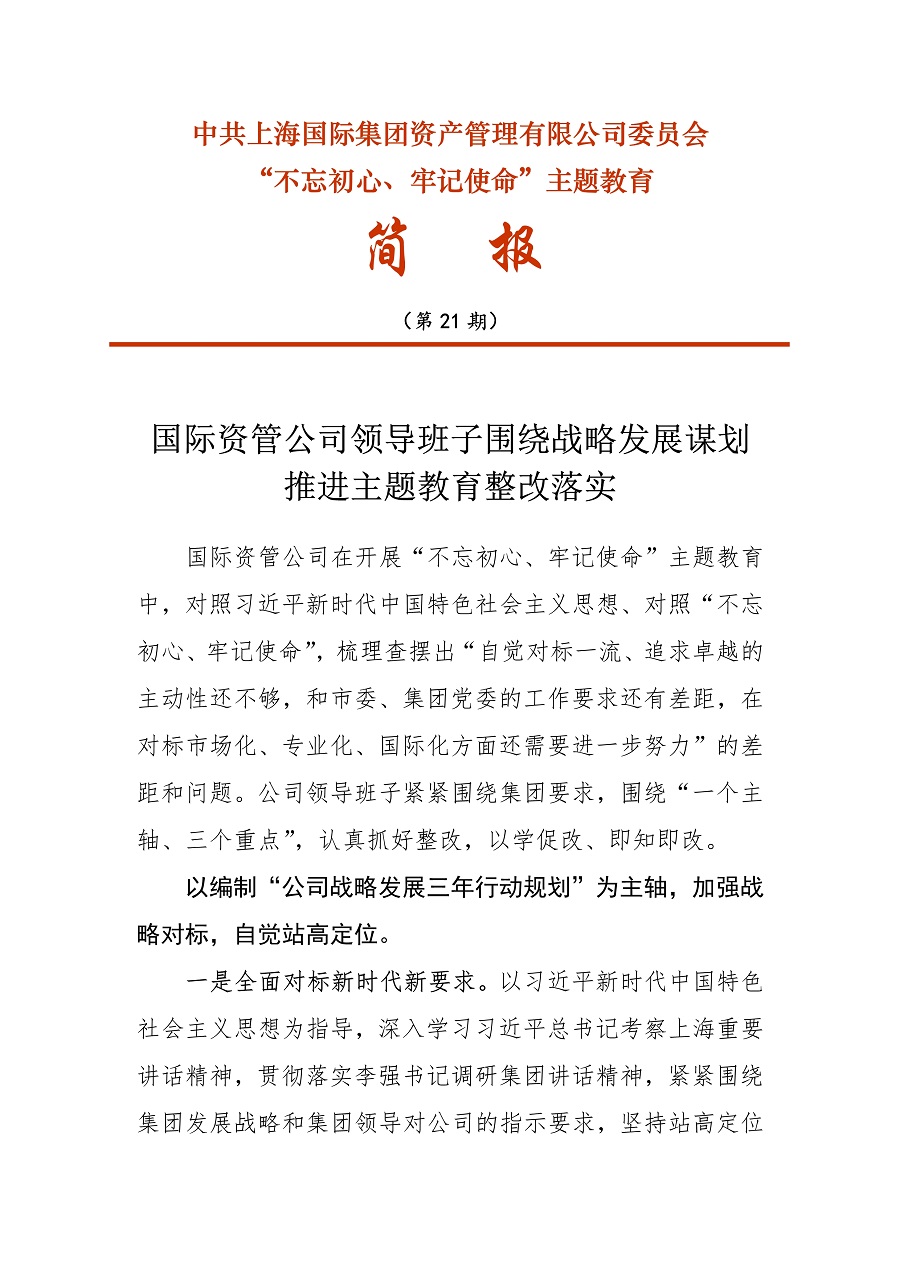 领航国际