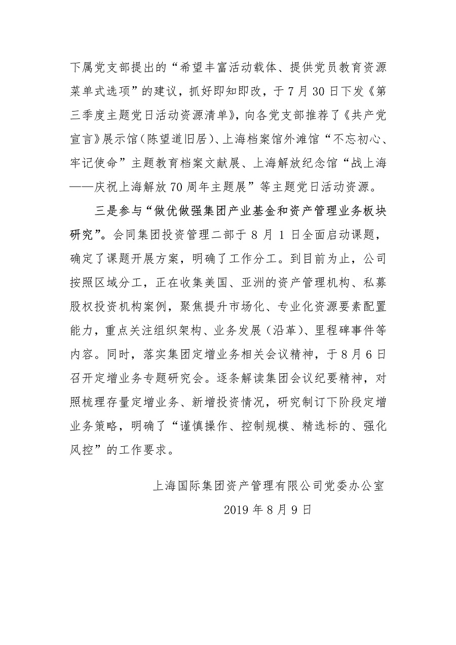 领航国际
