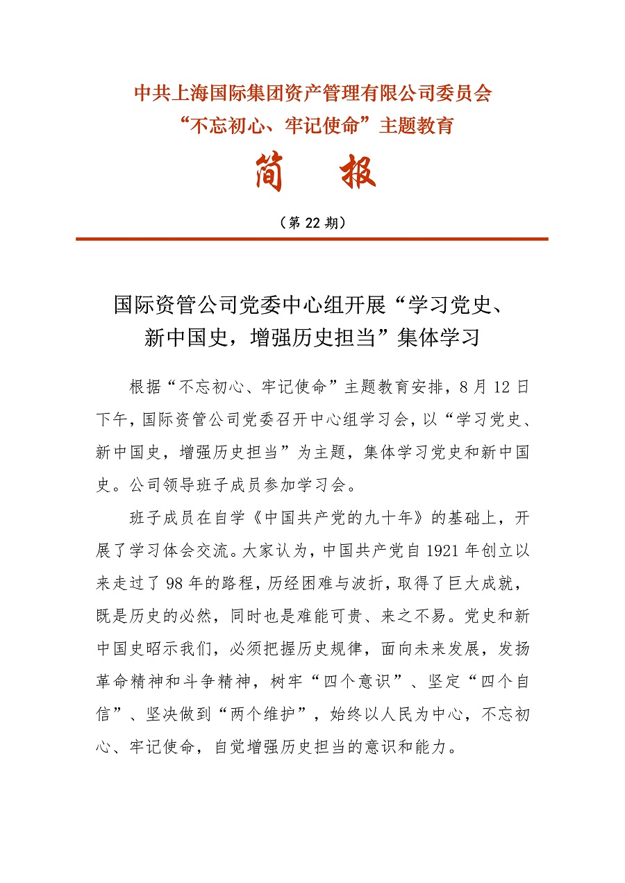 领航国际