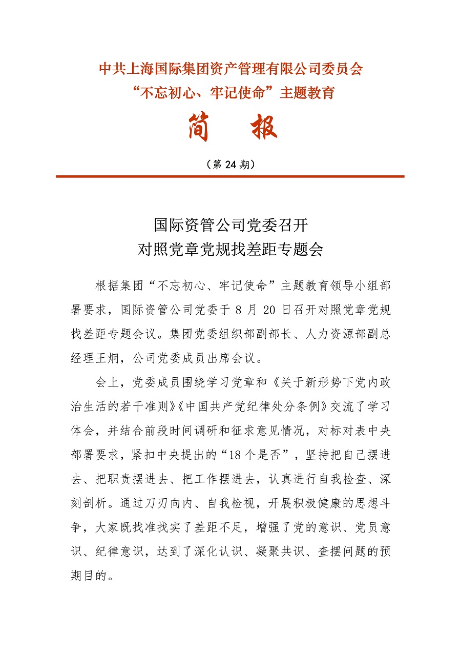领航国际